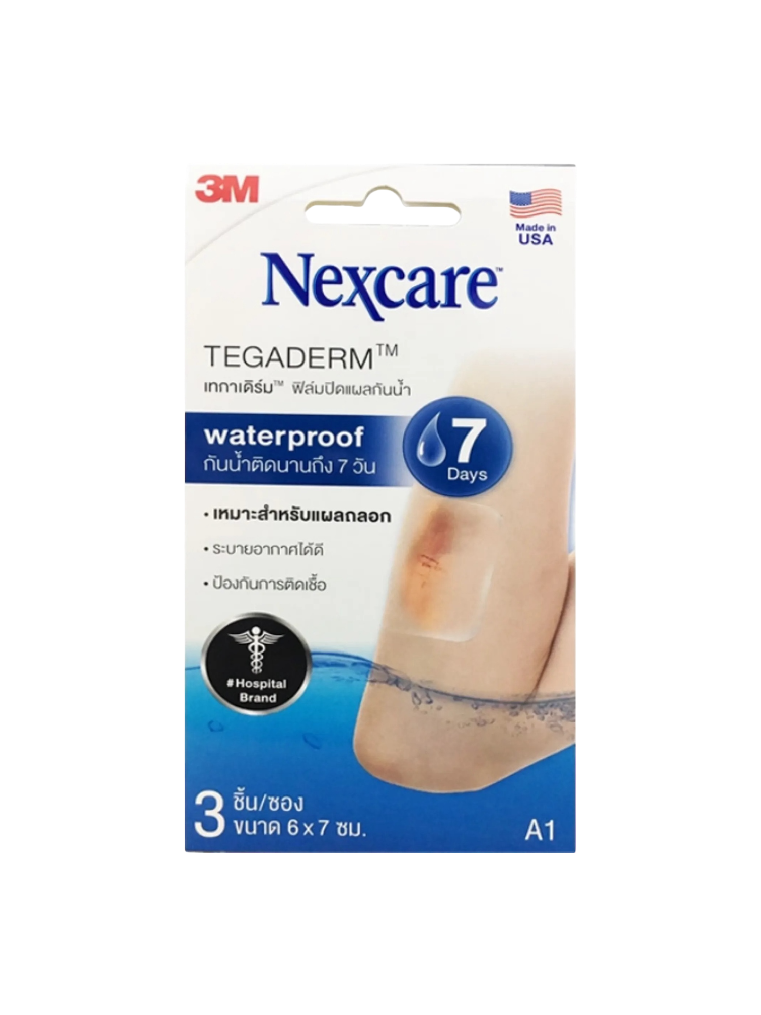 3M Nexcare Tegaderm 6x7cm (A1) (3ชิ้น/ซอง)