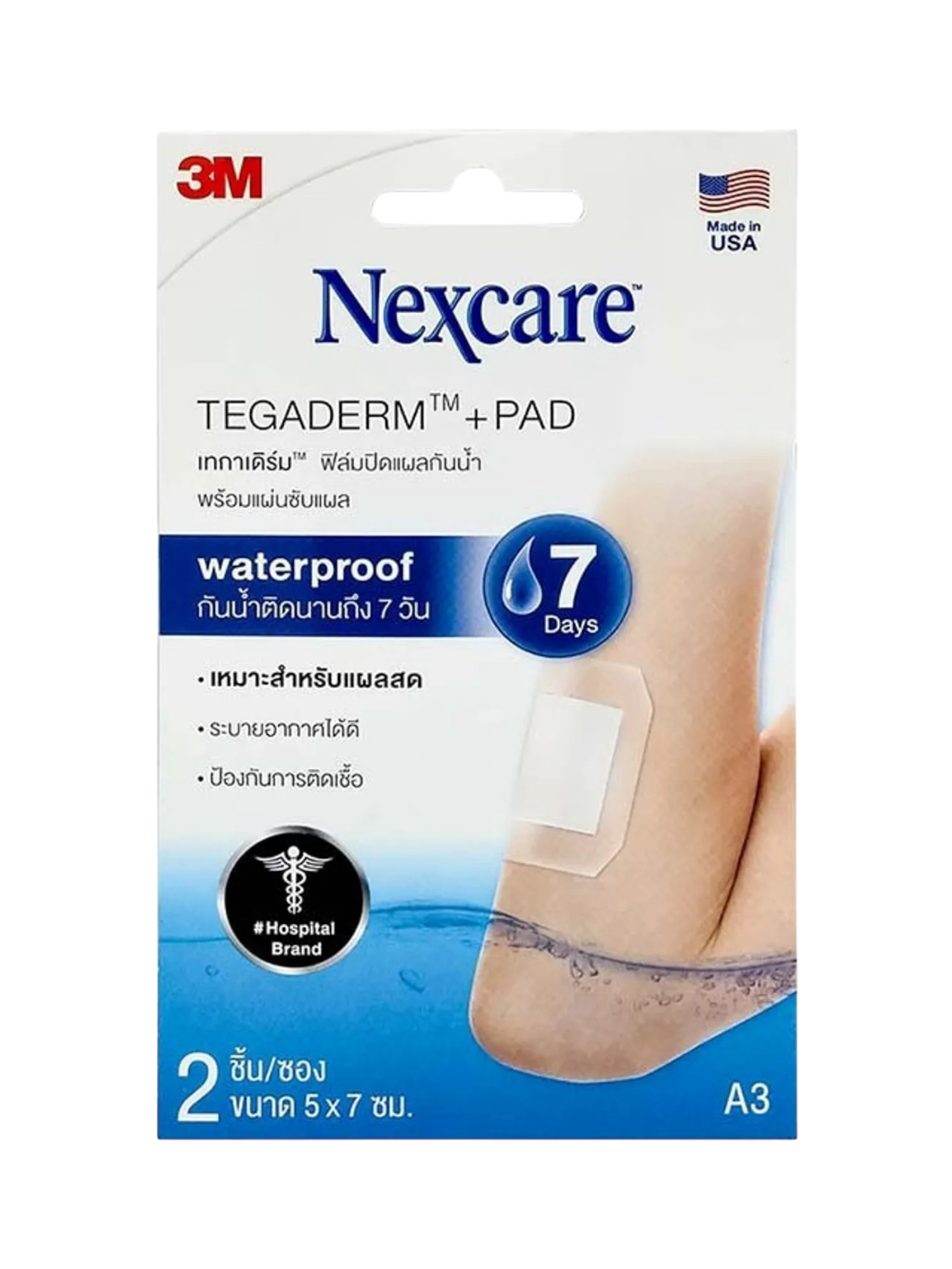 3M Nexcare Tegaderm 5x7cm (A3) (2ชิ้น/กล่อง)