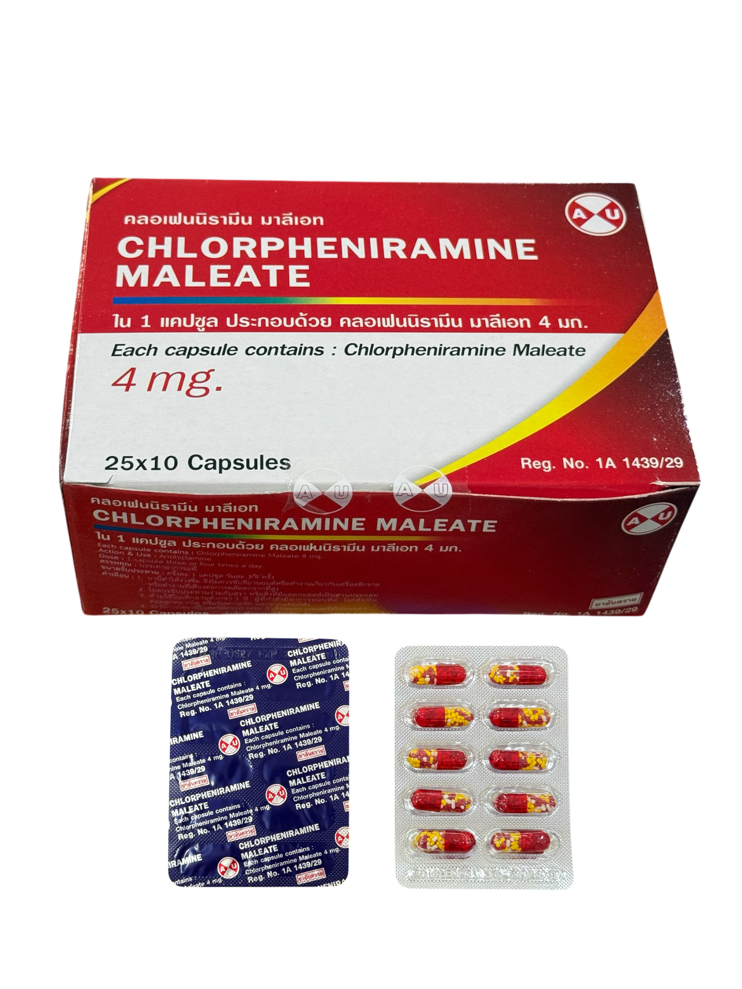 Chlorpheniramine Maleate (AU) แคปซูลไข่ปลา (25x10's)
