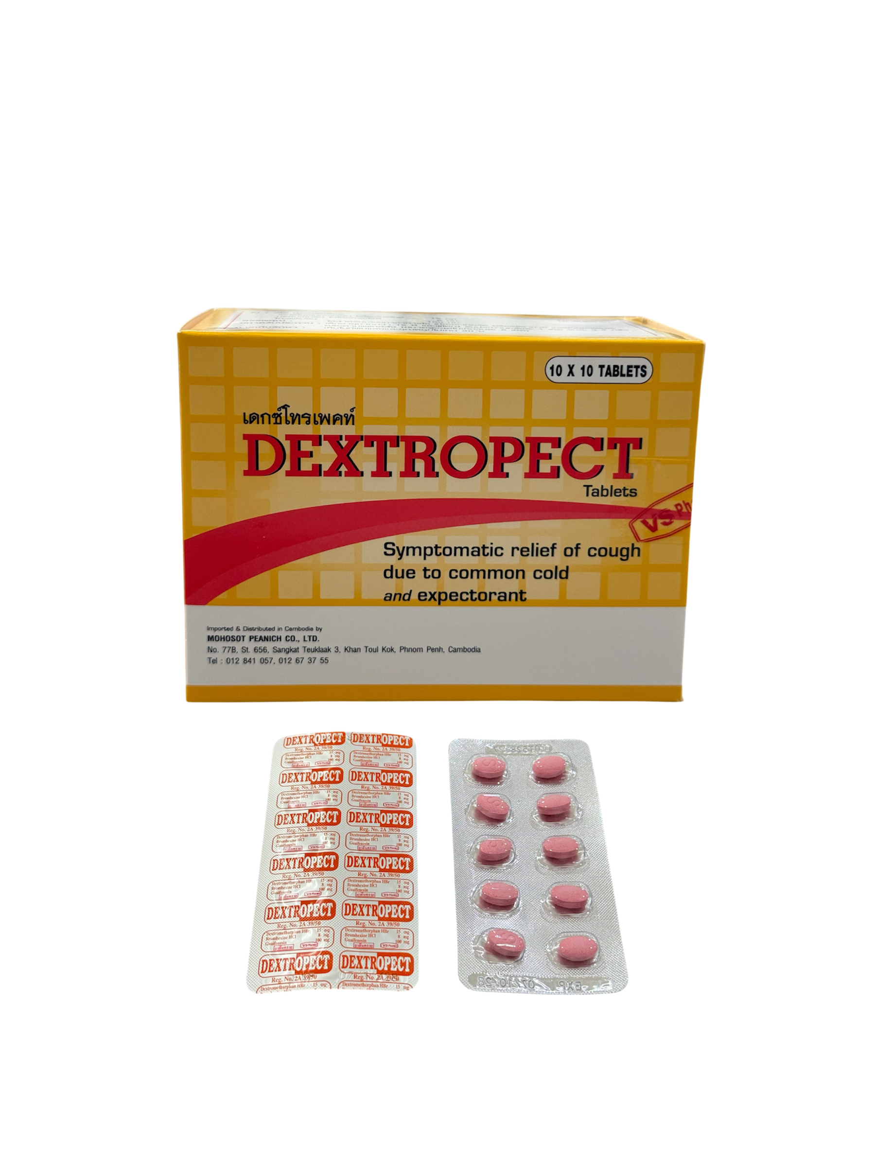 Dextropect (10x10's) (ข.ย.11)