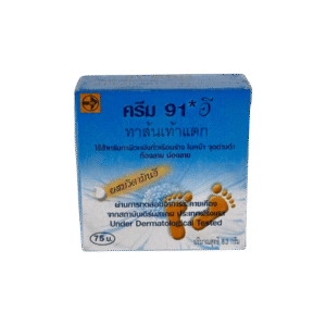 ครีม 91E 8.3g ทาส้นเท้าแตก