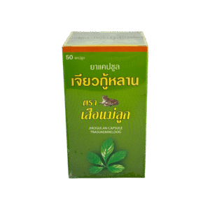 เสือแม่ลูก เจียวกู่หลาน