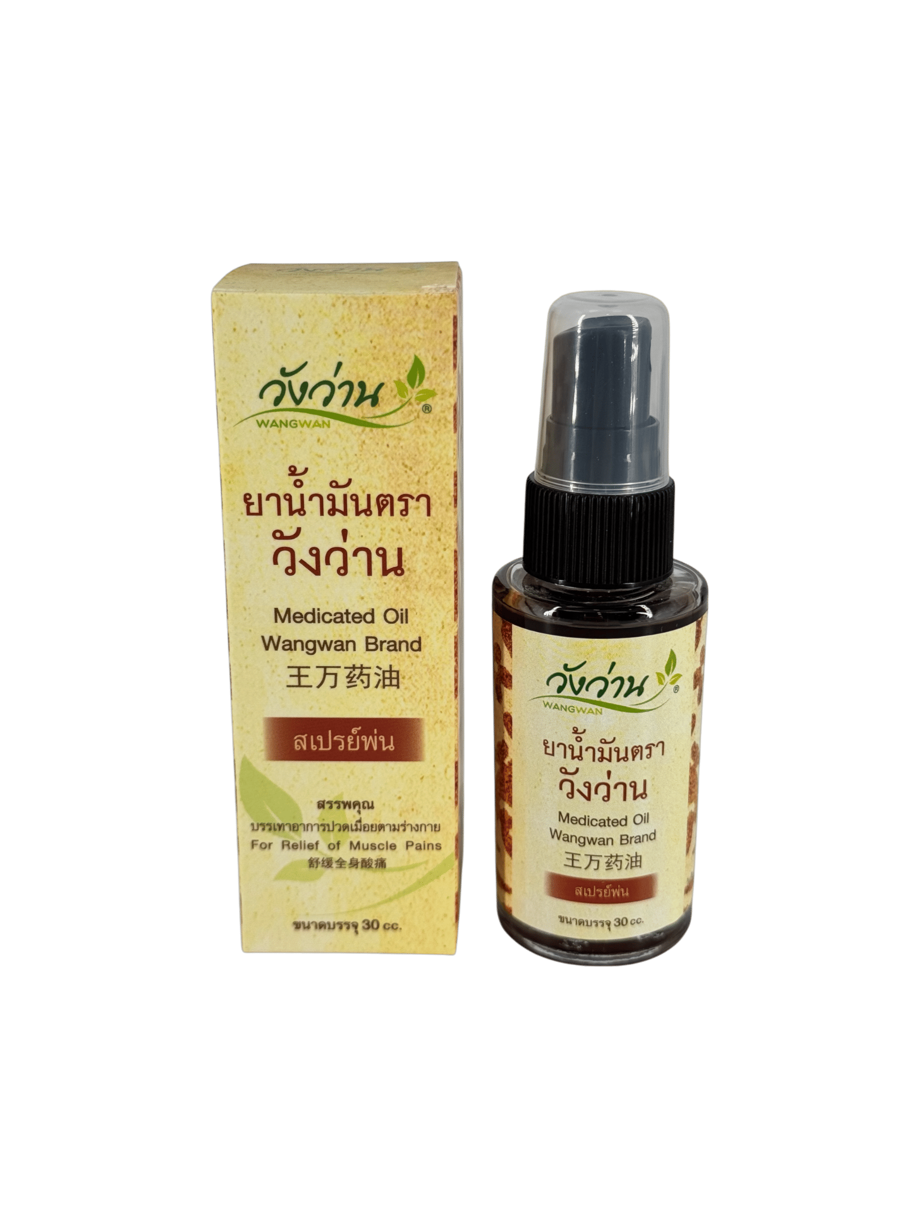 น้ำมันตราวังว่าน (สเปรย์ขวดเล็ก) 30ml