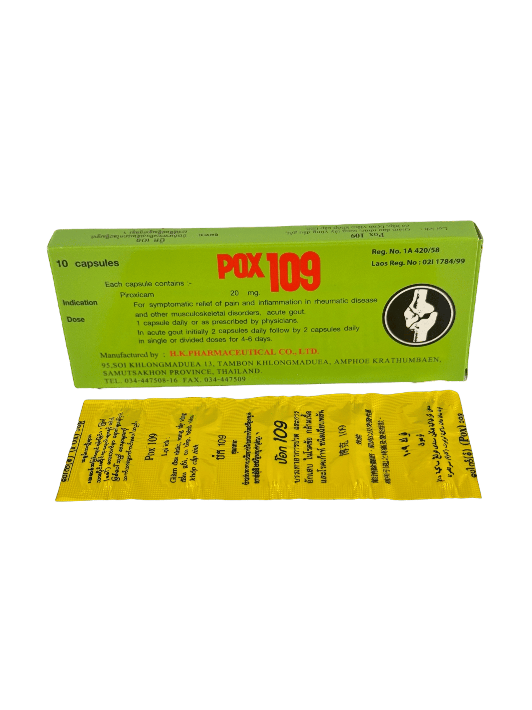 ป๊อก109 (1x10's) Pox109