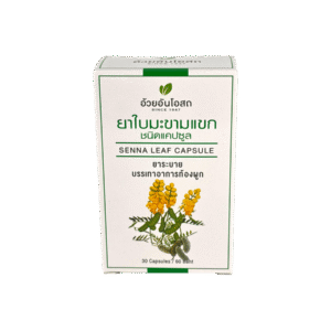 มะขามแขก (อ้วยอัน) กล่อง 30's