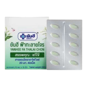 ยันฮี ฟ้าทะลายโจร (10x10's)
