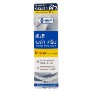 ยันฮี เมล่าครีม 20g (หลอด)