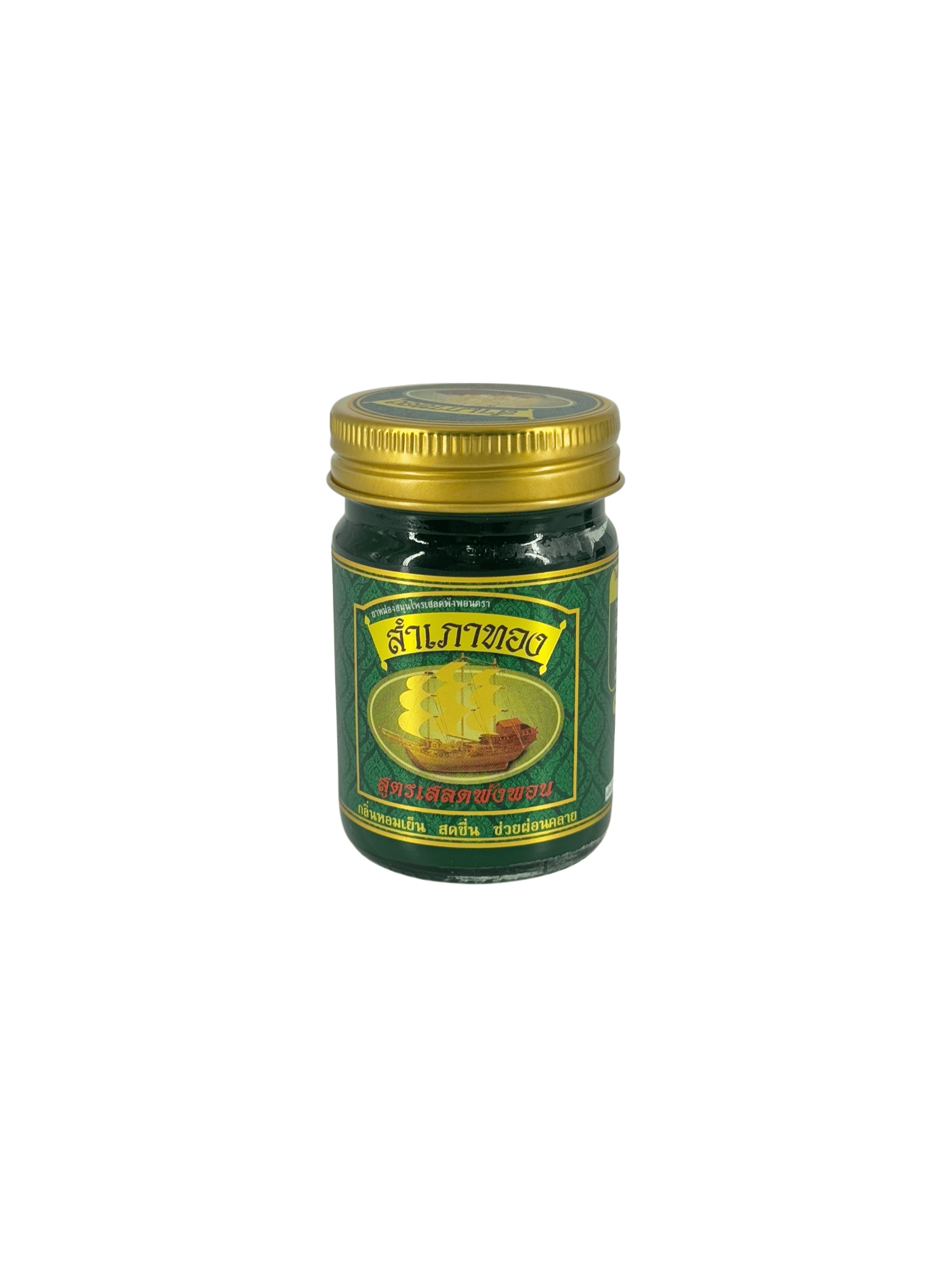 ยาหม่องสำเภาทอง เสลดพังพอน 50g