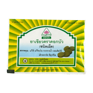 ยาเขียว (เม็ด) ตราดอกบัว 15เม็ด