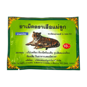 ยาเม็ด ตราเสือแม่ลูก