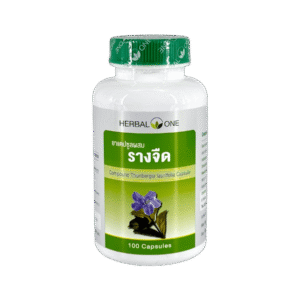 รางจืด (Herbal One) 100's