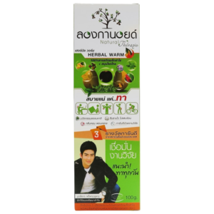 ลองกานอยด์ ร้อน (เขียว) 100g