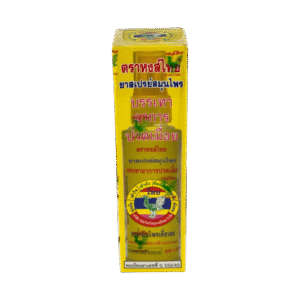 หงส์ไทย สเปรย์สมุนไพร (เหลือง) 30ml