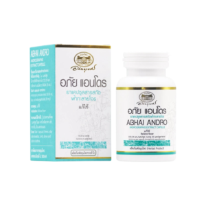 อภัยแอนโดร ฟ้าทะลายโจรสกัด 20mg (45's)