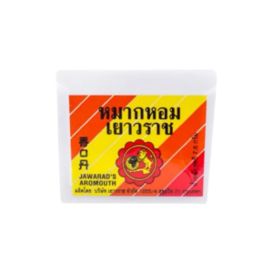 อม หมากหอมเยาวราช(ตลับเหลี่ยม) 8กรัม