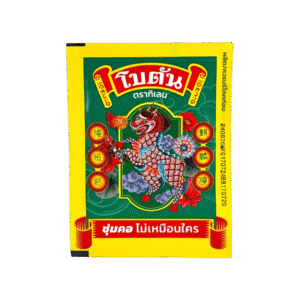 อม โบตัน(แผ่น)ซอง