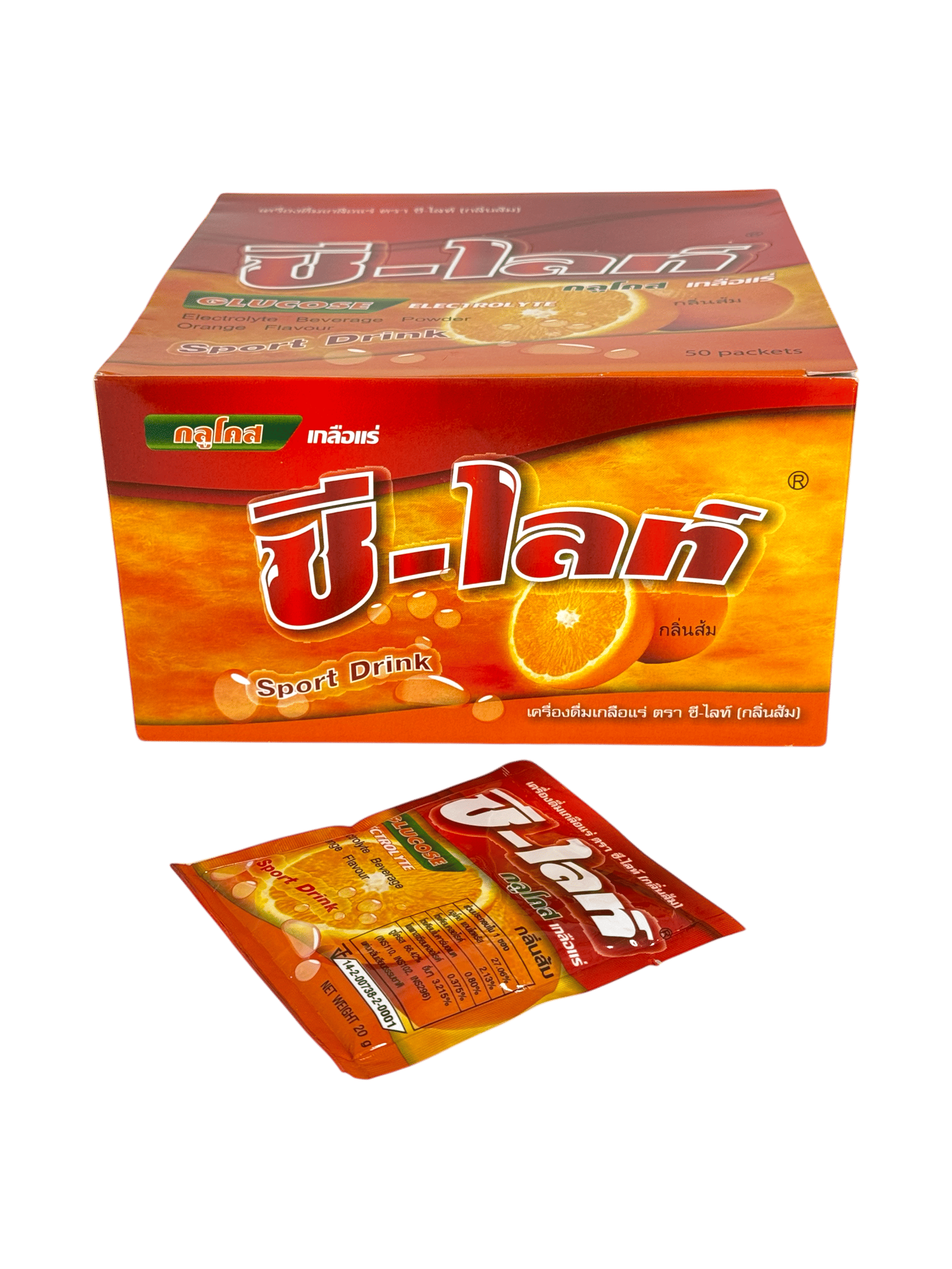 เกลือแร่ ซี-ไลท์ (ส้ม) SEA LYTE (Orange) 20g (50 ซอง)