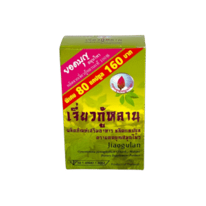 เจี่ยวกู่หลาน ยอดบุญ