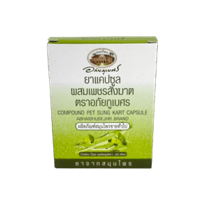 เพชรสังฆาต (อภัยภูเบศร) แผง 10's