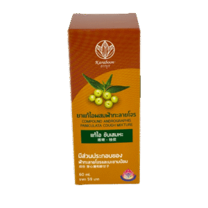 แก้ไอผสมฟ้าทะลายโจร (การบูร) 60ml