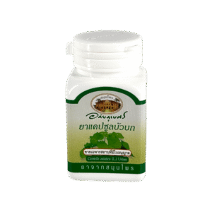 ใบบัวบก 400mg (อภัยภูเบศร) 70's