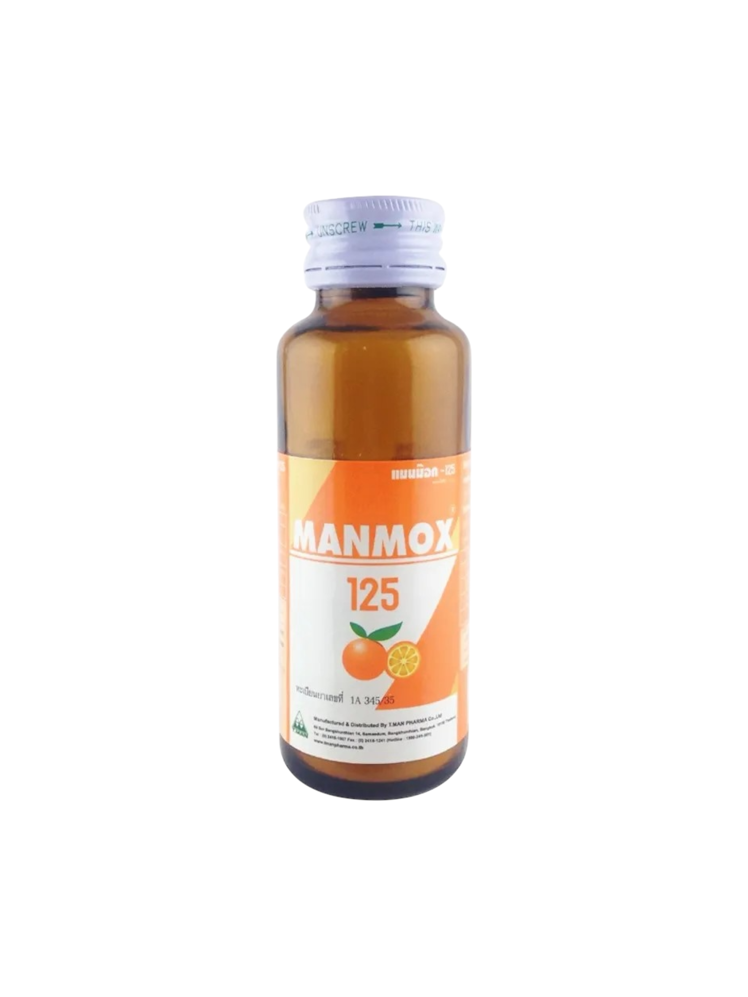 Manmox 125 SYRUP รสส้ม 60cc (ขวดเปลือย)