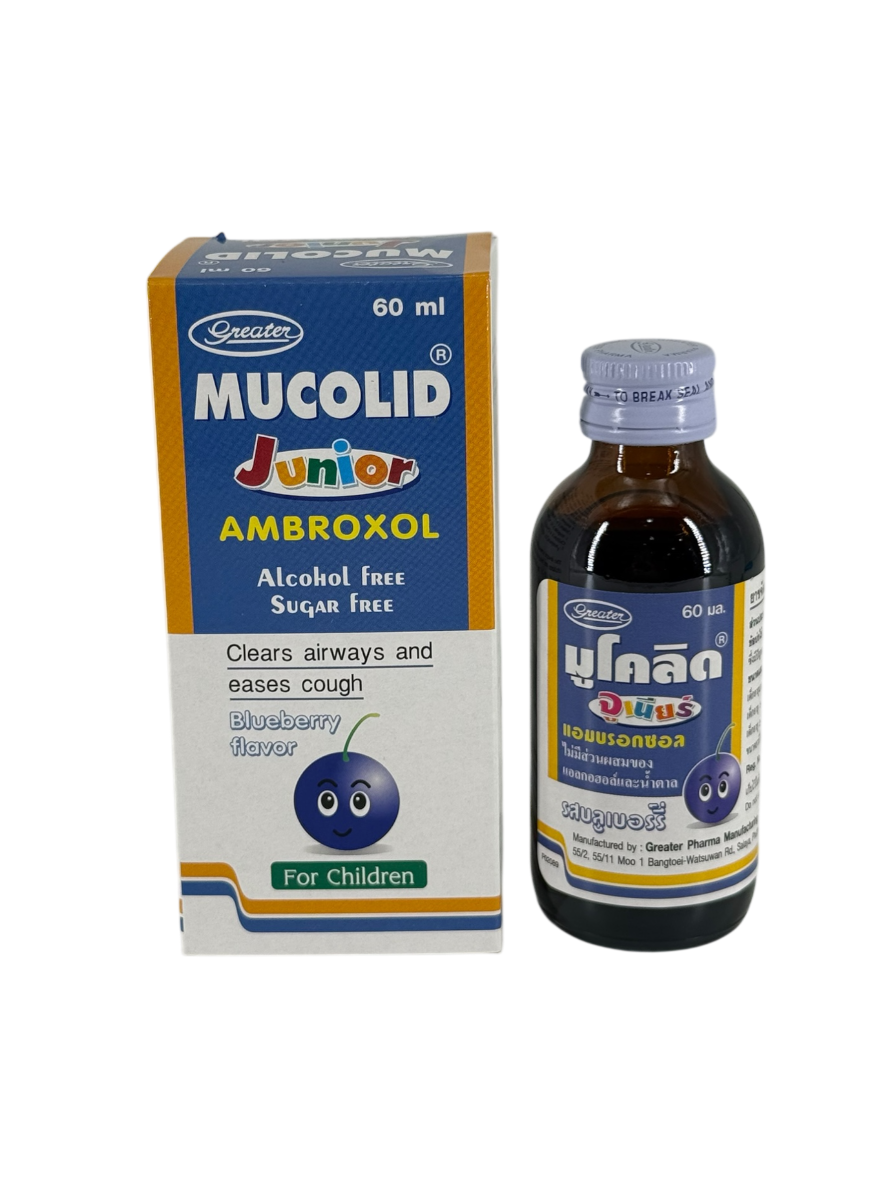Mucolid Junior Syr บลูเบอร์รี่ 60ml