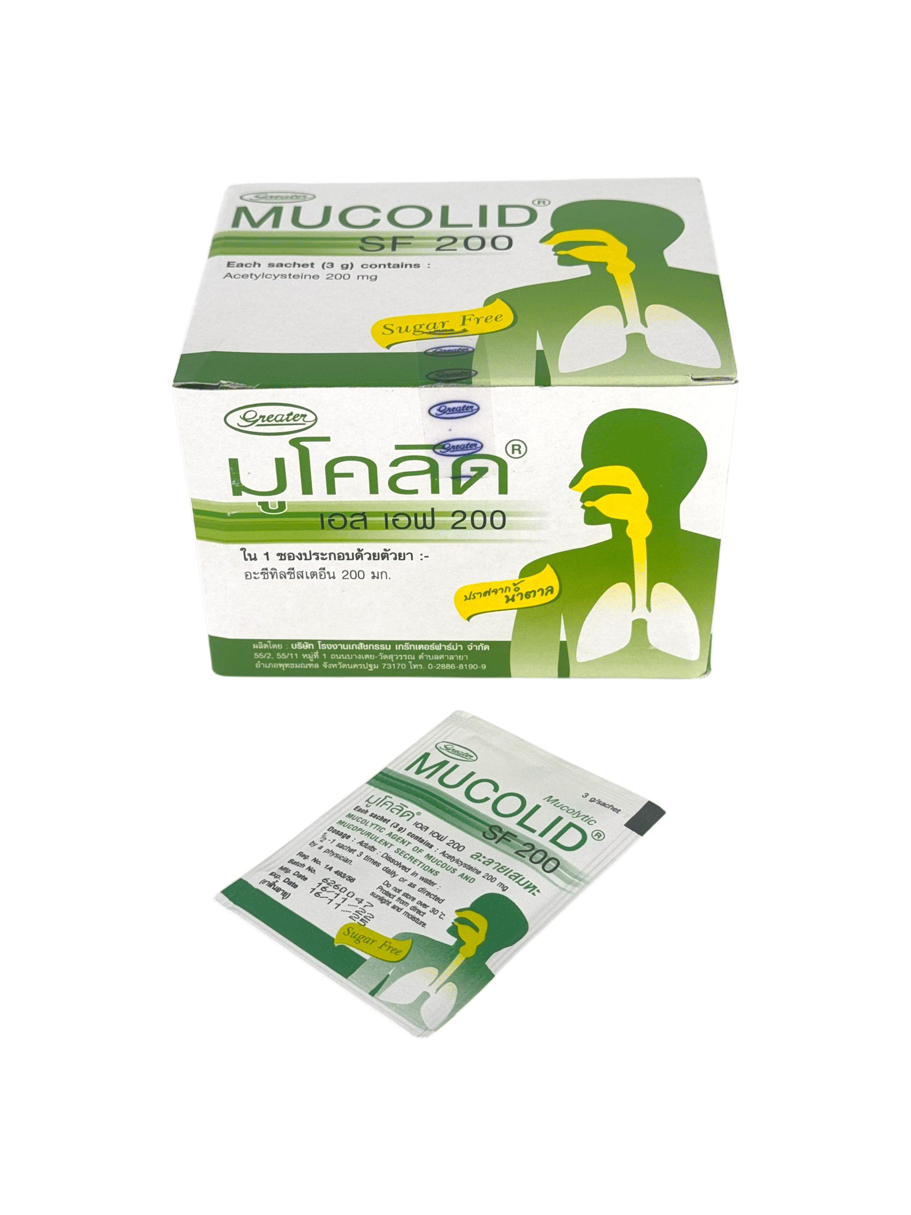 Mucolid SF 200 เขียว (60 ซอง)