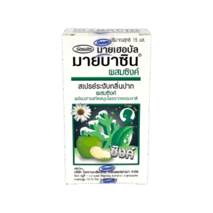 Mybacin With ZINC Spray 15ml
