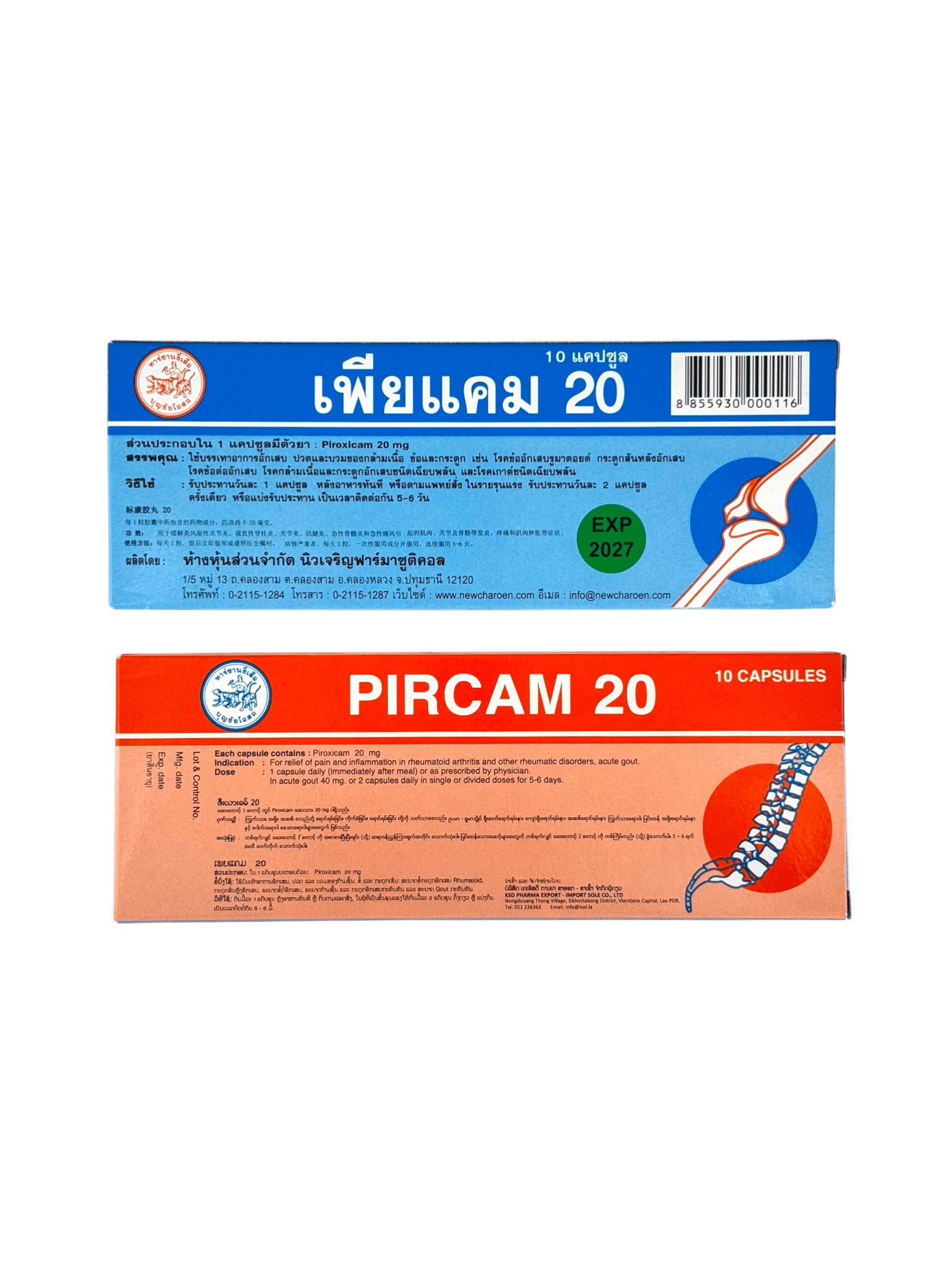 Pircam เพียแคม 20mg (1x10's)