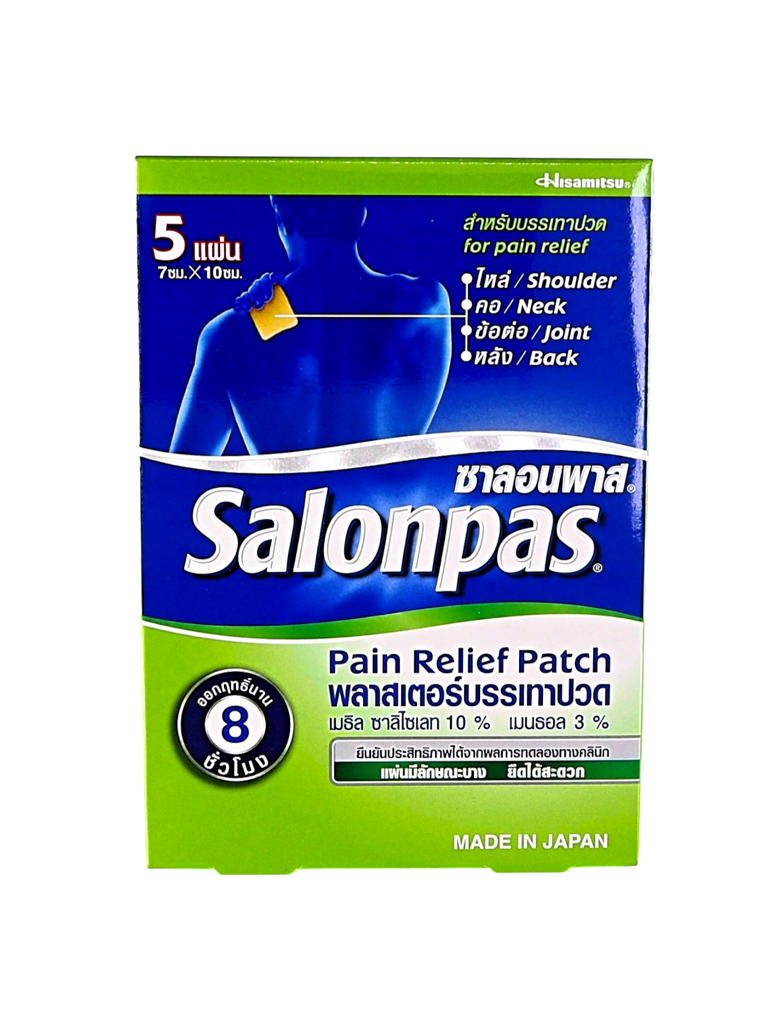 Salonpas 7x10cm (กล่อง 5ชิ้น) Pain Relief Patch