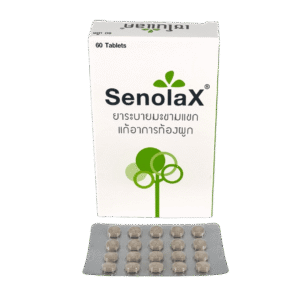 Senolax มะขามแขก (กล่อง 3x20's)