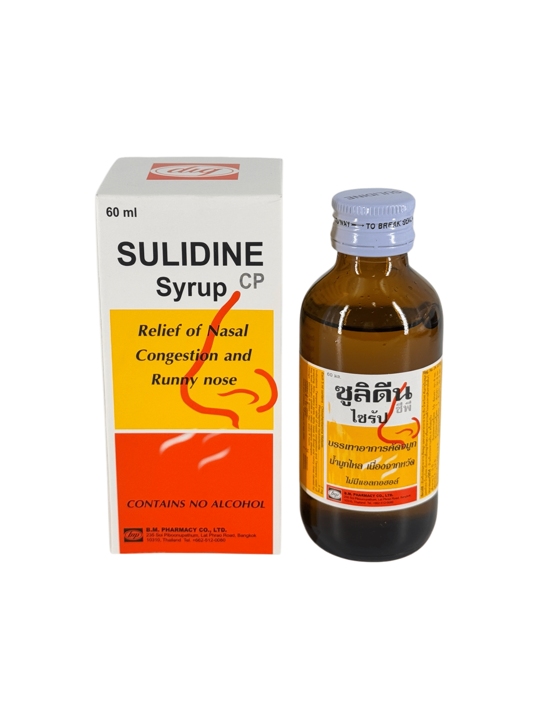 Sulidine CP Syr 60ml (ข.ย.11)