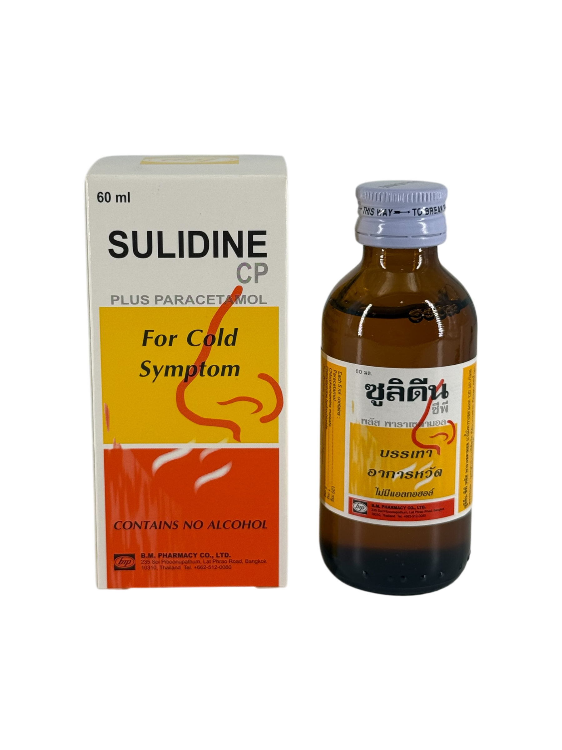 Sulidine + Para Syr 60ml (ข.ย.11)